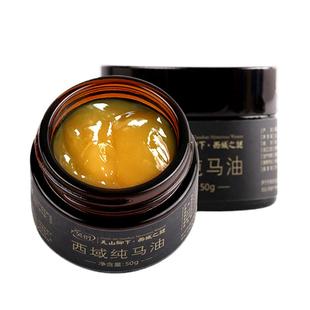 食品级新疆天然纯马油保养秀发祛痘淡印焕白皙补水润保湿孕婴可用