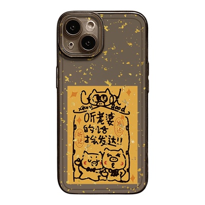 个性创意透明全系苹果手机
