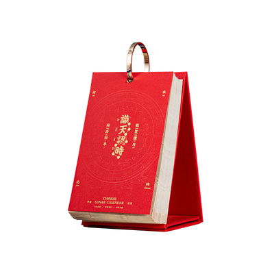 妙手回潮日历2026年创意台历手撕