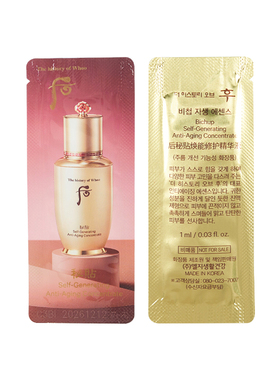 韩国whoo后自生秘贴精华小样