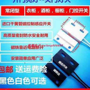 220灯感应开关衣柜门开控V磁接近灭门开关控开关开门灯亮关w.