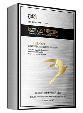 韩纪燕窝蛋白滋润修护水乳两件套