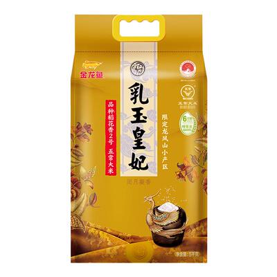 金龙鱼乳玉皇妃五常稻花香5KG