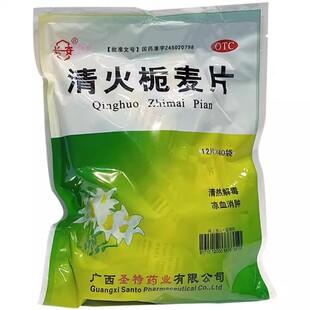 长安 清火栀麦片12片*40小袋