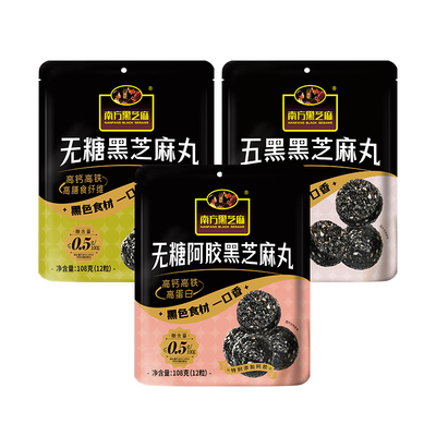 南方黑芝麻无糖阿胶芝麻丸108g小吃休闲零食官方旗舰店授权正品袋
