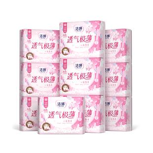洁婷第2代樱花极薄卫生巾透气防漏日用组合姨妈巾官方旗舰店正品