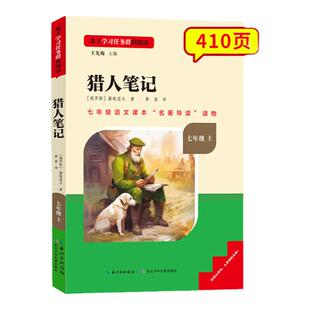 三阶梯名著钢铁是怎样炼成骆驼祥子七八九年级上下册简爱儒林外史朝花夕拾西游记课外书七八九年级语文课外阅读书名校课堂旗舰店