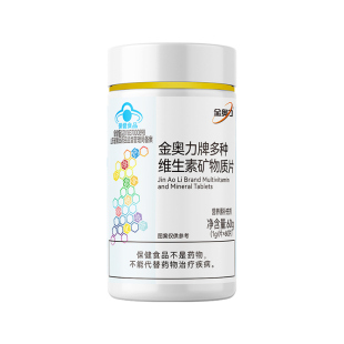 金奥力牌多种维生素矿物质片 补充多种维生素矿物质