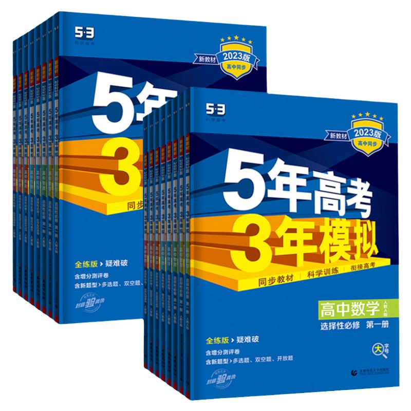 语文数学英语物理化学生物