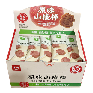 金晔山楂棒原味蓝莓山楂棒棒糖儿童零食休闲小吃条球独立小包装耒