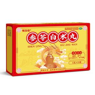 参苓白术丸官方旗舰店脾胃虚弱湿气重参苓白术丸健脾祛湿调理脾胃
