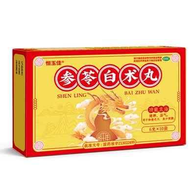 [恒玉佳]参苓白术丸6g*10袋/盒