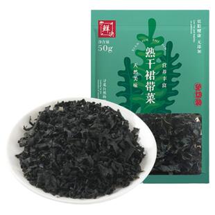 儿童裙带菜非特级旗舰店干货免切海带苗宝宝无添加盐嫩叶幼芽专用