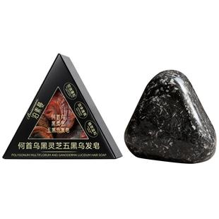 何首乌黑灵芝五黑洗发皂洗头乌发皂新疆乌斯曼草侧柏叶中药材天然