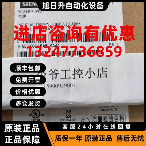 议价西门子6ES7307-1BA01-0AA0 S7-300 PLC PS307电源模块DC24V/2