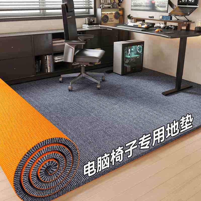地垫电脑椅长方形垫子书房转椅防滑耐磨家用书桌学习椅子防磨地毯