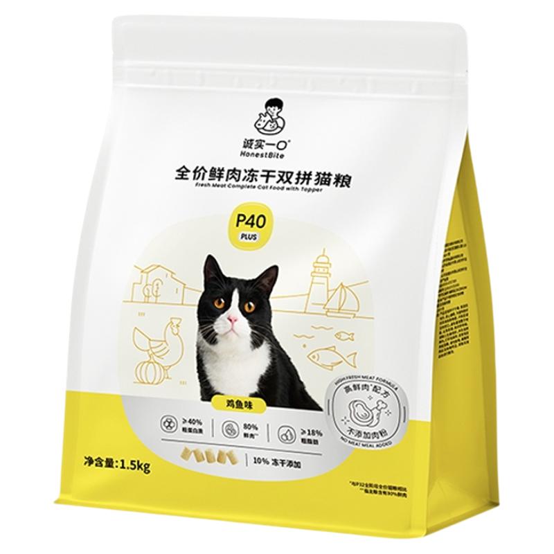 诚实一口P40鲜肉减油PLUS冻干双拼鸡鱼乳鸽成幼猫粮猫咪全价通用