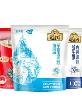新希望蝶泉高钙高蛋白营养奶粉