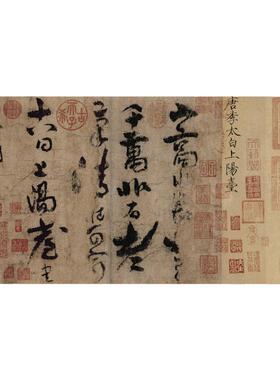 高清艺术喷绘画芯字帖学习卷轴画