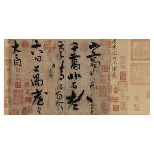 唐李白上阳台帖古代名帖尺牍字画真迹高清微喷仿古复制临摹装饰画