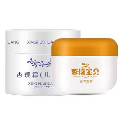 杏璞霜婴儿型三盒装宝宝湿痒官网