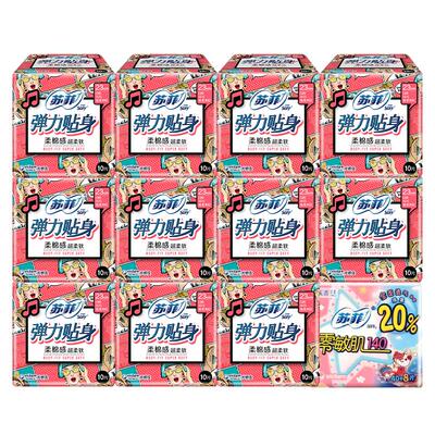 苏菲卫生巾棉柔日用组合装姨妈