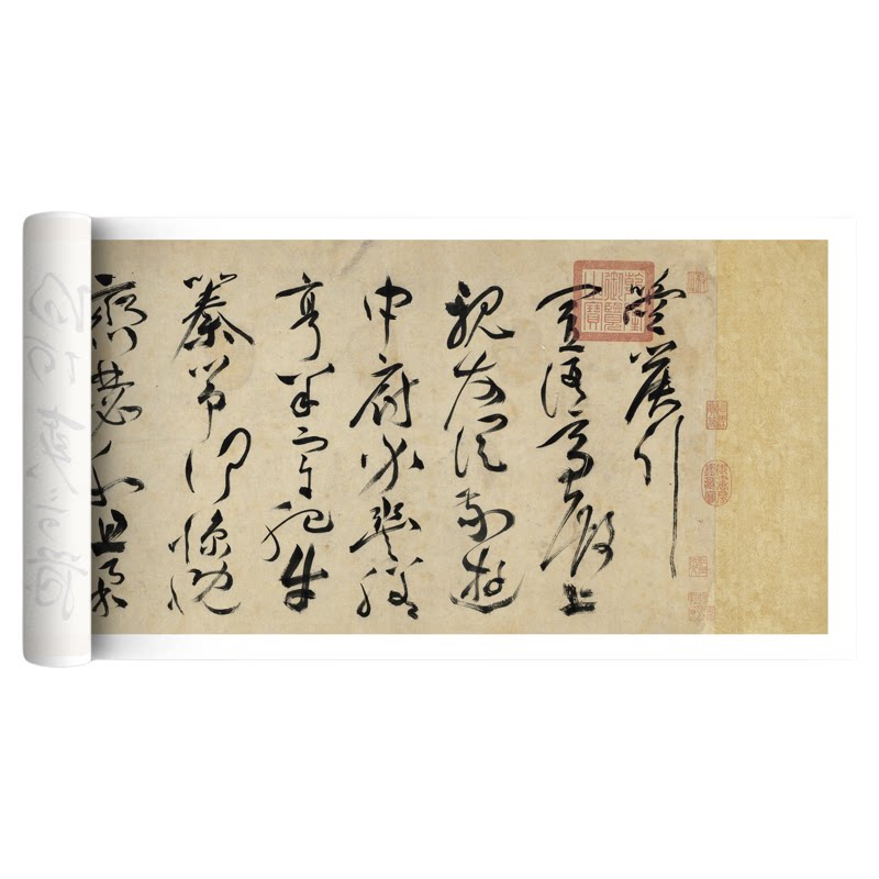 祝允明书《曹植诗四首》经典字帖