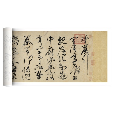 祝允明书《曹植诗四首》经典字帖