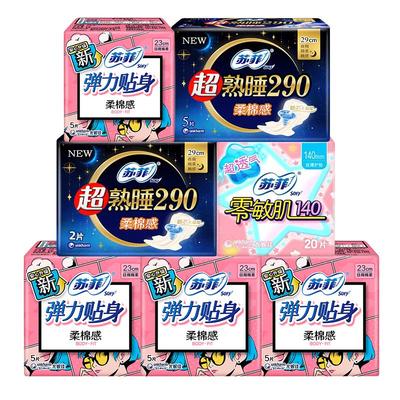 苏菲卫生巾日夜组合47片卫生巾