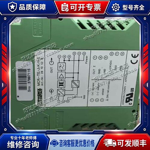 【议价-可维修】Phoex Conta  变送器 /均有货