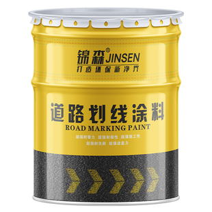 马路停车位划线漆道路标线漆画线篮球场耐磨地面反光专用黄色油漆