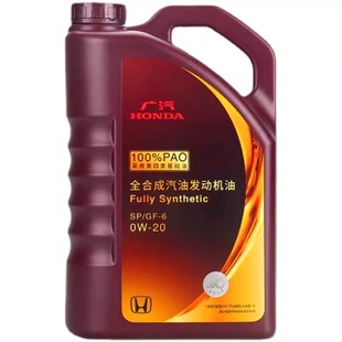 广汽本田紫桶0w20雅阁皓影缤智飞度奥德赛冠道原厂专用全合成机油