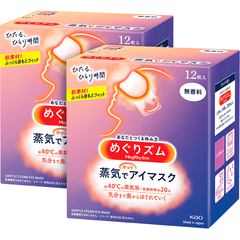【爆款】花王美舒律蒸汽眼罩放松眼部热敷遮光多香型12片2盒6盒