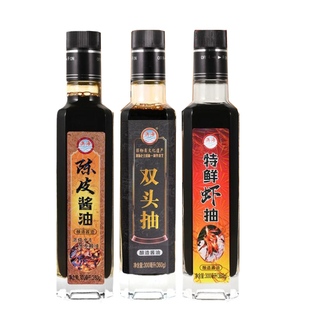 双头抽澳海食品老土豉油酿造酱油增城特产陈皮虾抽生抽3瓶礼盒装