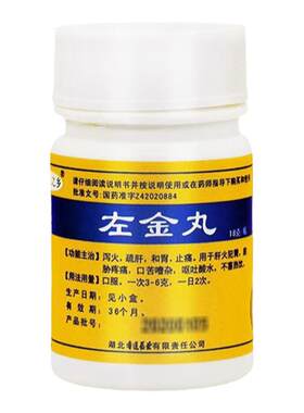 【连乡】左金丸18g*1瓶/盒