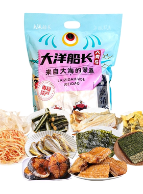大洋海鲜零食大礼包1105g