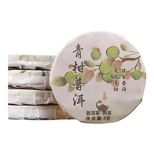 云南青柑普洱熟茶小茶饼江门新会天马陈皮柑子小圆饼茶叶自己喝