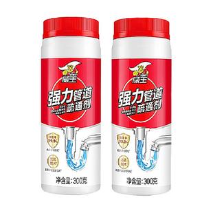 威王强力管道疏通剂300g*2瓶厨房马桶疏通浴室地漏除味除菌管道通