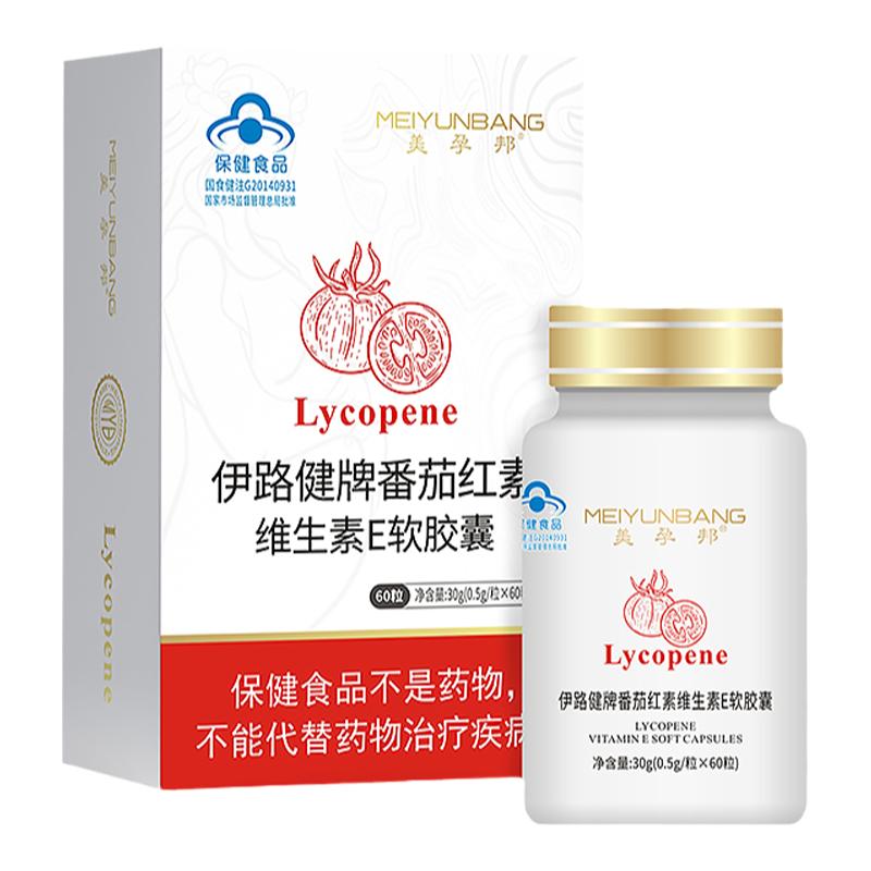 美孕邦番茄紅素維生素E軟膠囊孕前調(diào)理維E60粒官方正品