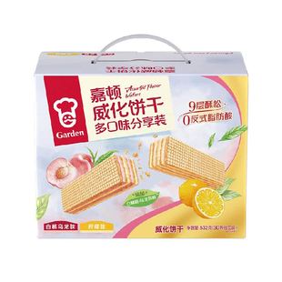 嘉顿威化白桃乌龙味+柠檬味饼干下午茶点心休闲零食