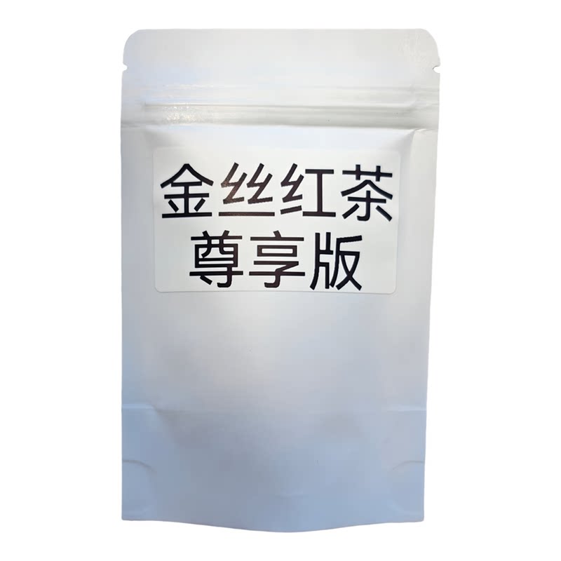 凤庆滇红茶特级250g袋装醇厚甜香