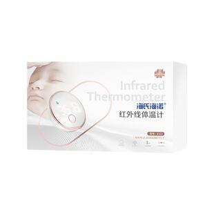 海氏海诺红外体温计家用精准医用电子体温枪婴儿专用额温枪迷你款