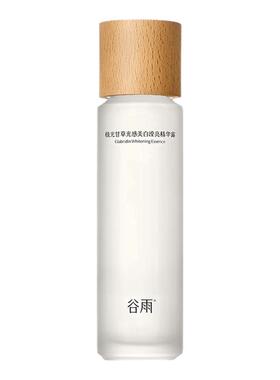 特价冲量！官方防伪！谷雨光感水