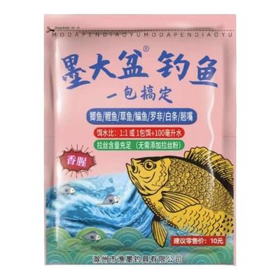 墨大盆一包搞定通用鲫鱼饵料野钓通杀鲤鱼草鱼全能钓鱼饵料专攻