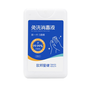 免洗洗手液次氯酸便携消毒喷雾杀菌0酒精旅行上飞机马桶酒店清洁