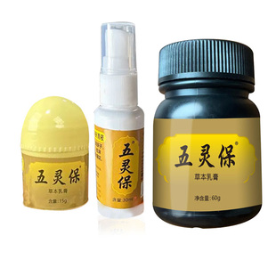 五灵保正品百年皮皮膏【手工熬制】止痒植物萃取草本外用抑菌膏