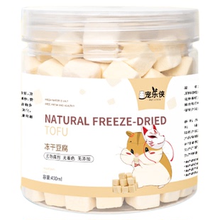 宠乐侠仓鼠冻干豆腐块小零食包邮营养躺手金丝熊花枝刺猬粮食用品