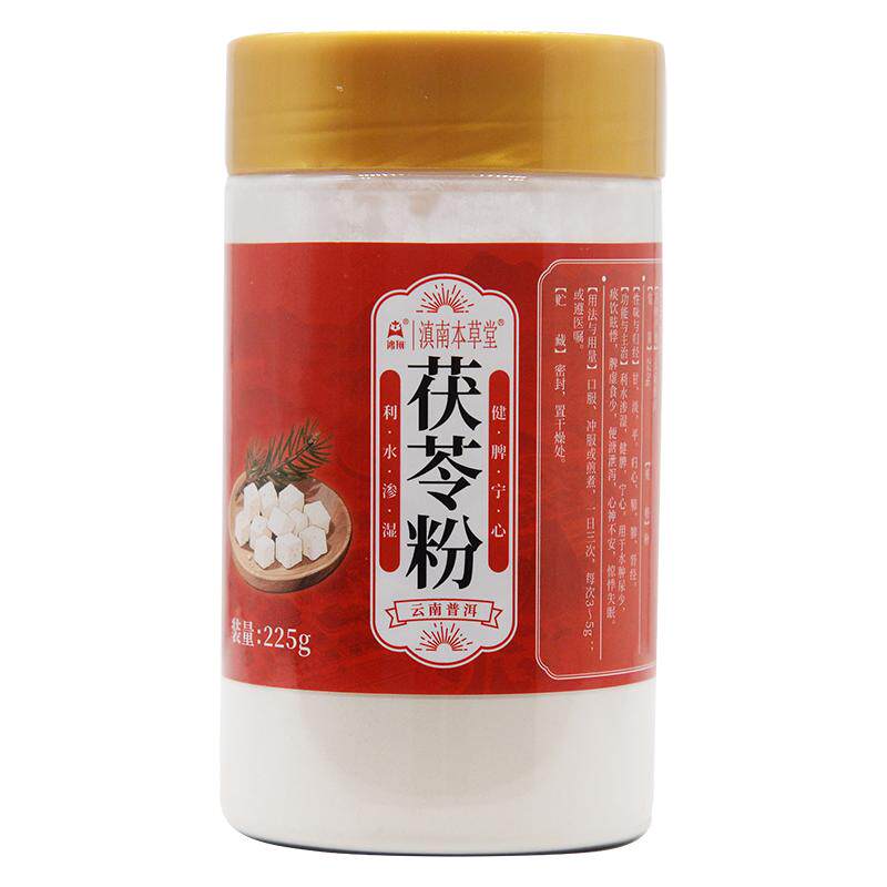 一心堂 茯苓粉225g/瓶 鸿翔中药
