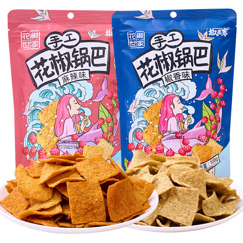 花椒世家手工花椒锅巴办公室酥脆锅巴