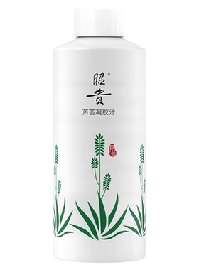 适用于昭贵芦荟凝胶汁保湿舒缓
